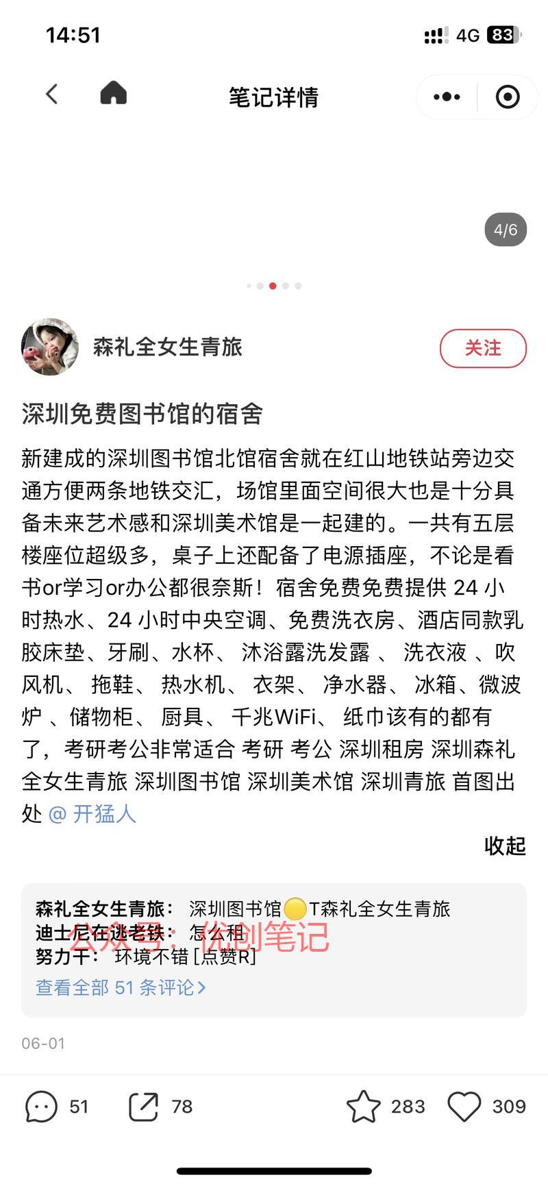在图书馆旁边，开宿舍，…#情报-搞钱线报📢论坛-网创交流-优创圈